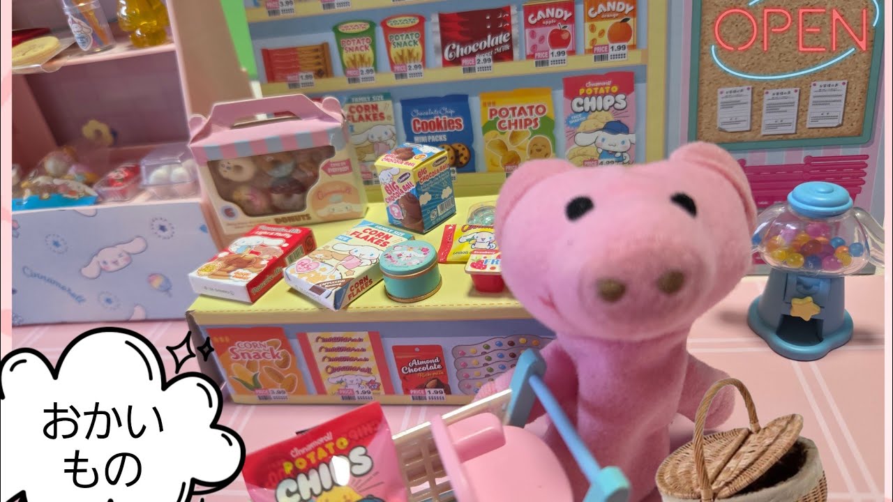シナモロールマーケットでおかいものごっこ🛒｜リーメント[ごっこ遊び16]