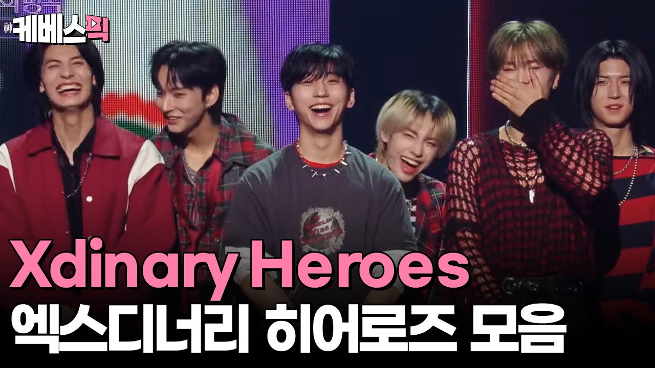 [#불후의명곡] Xdinary Heroes 엑스디너리 히어로즈 무대모음 │KBS 방송