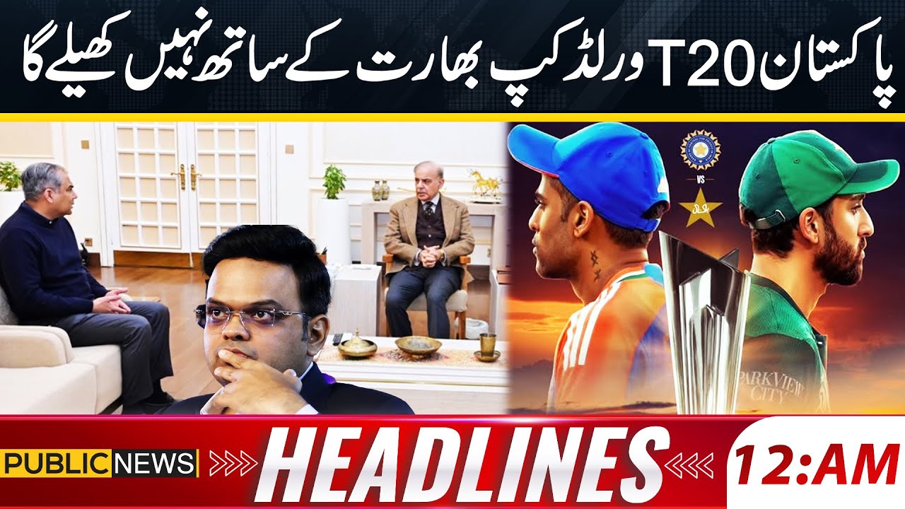 Pakistan Will Not Play T20 World Cup Against India | ICC | Jay Shah Shock | 12 AM News Headlines