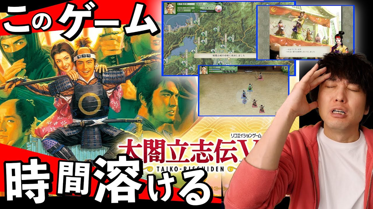 おい、このゲーム時間溶けるどころじゃすまされないぞ････【太閤立志伝5DX】