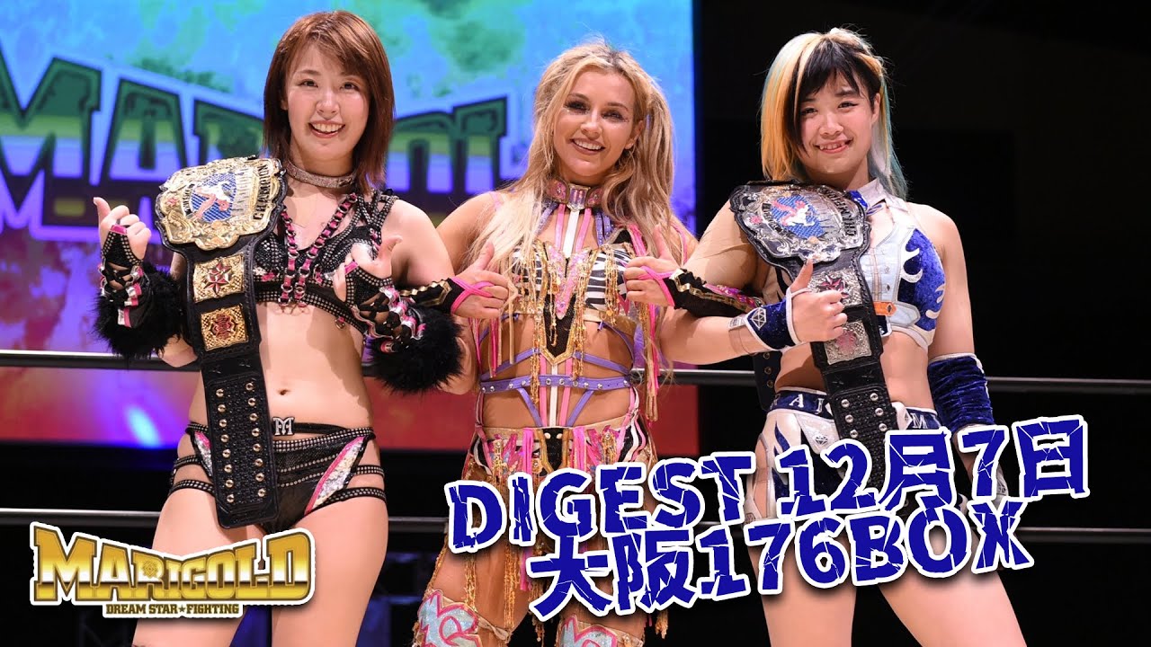 DIGEST 12月7日 大阪176BOX