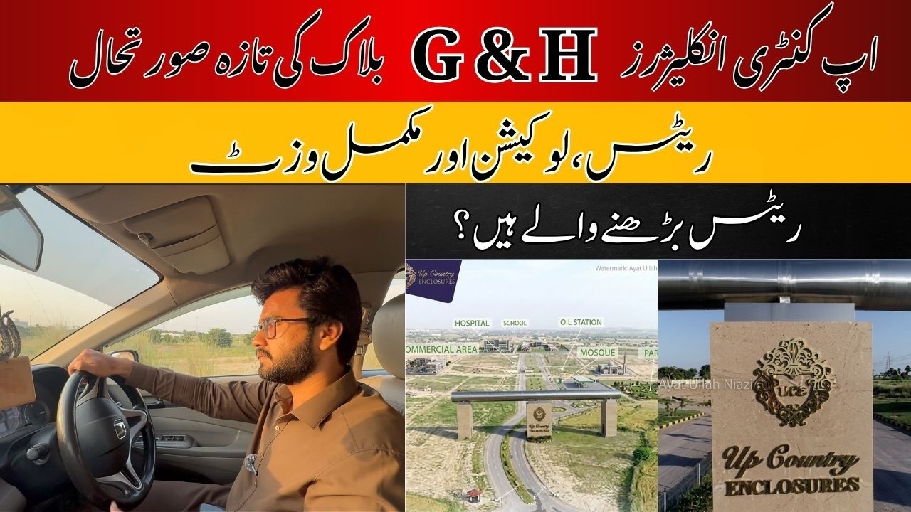 Up Country Enclosures Islamabad G & H Block Complete Visit | Latest Development Update 2026