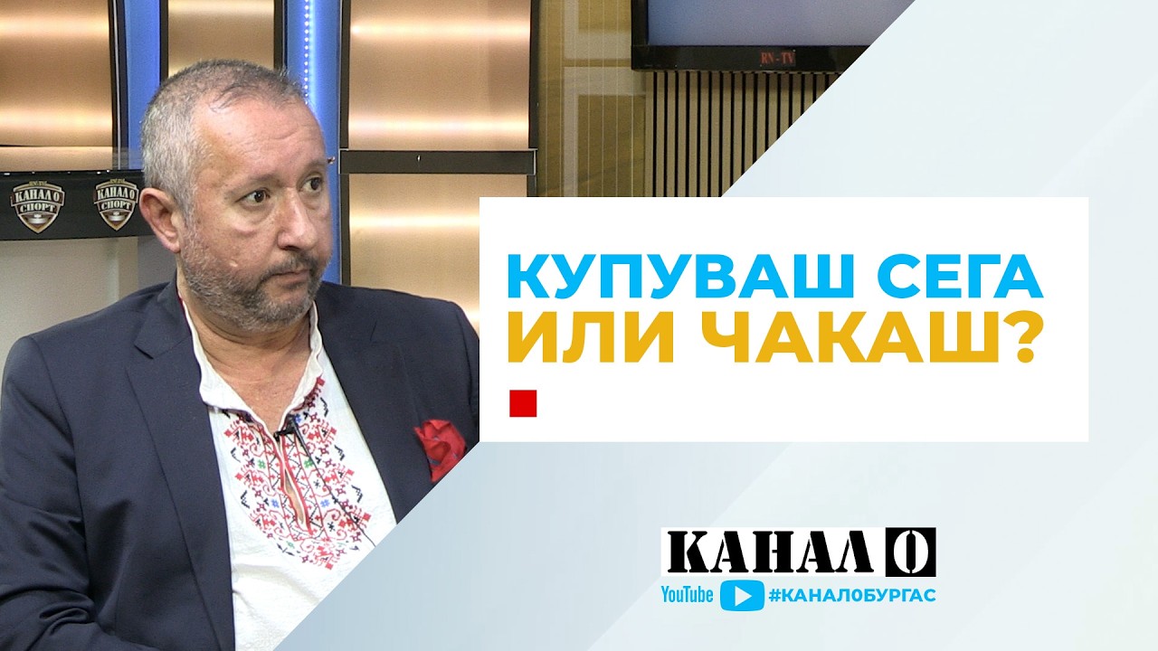 Недвижимите имоти, еврото и кредитирането – какво ни очаква?