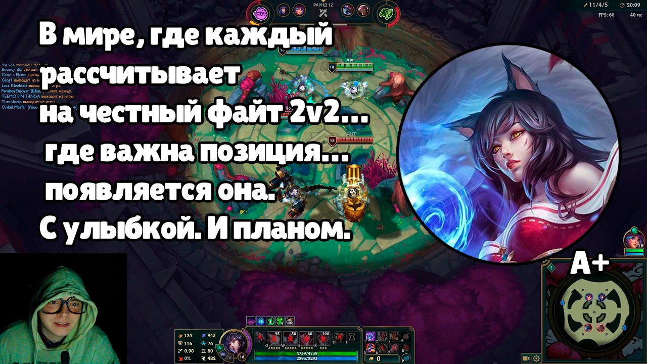 КОГДА АРИ ЧУВСТВУЕТ МОМЕНТ — ВСЁ ЛОМАЕТСЯ | Лига легенд Ари | League of Legends