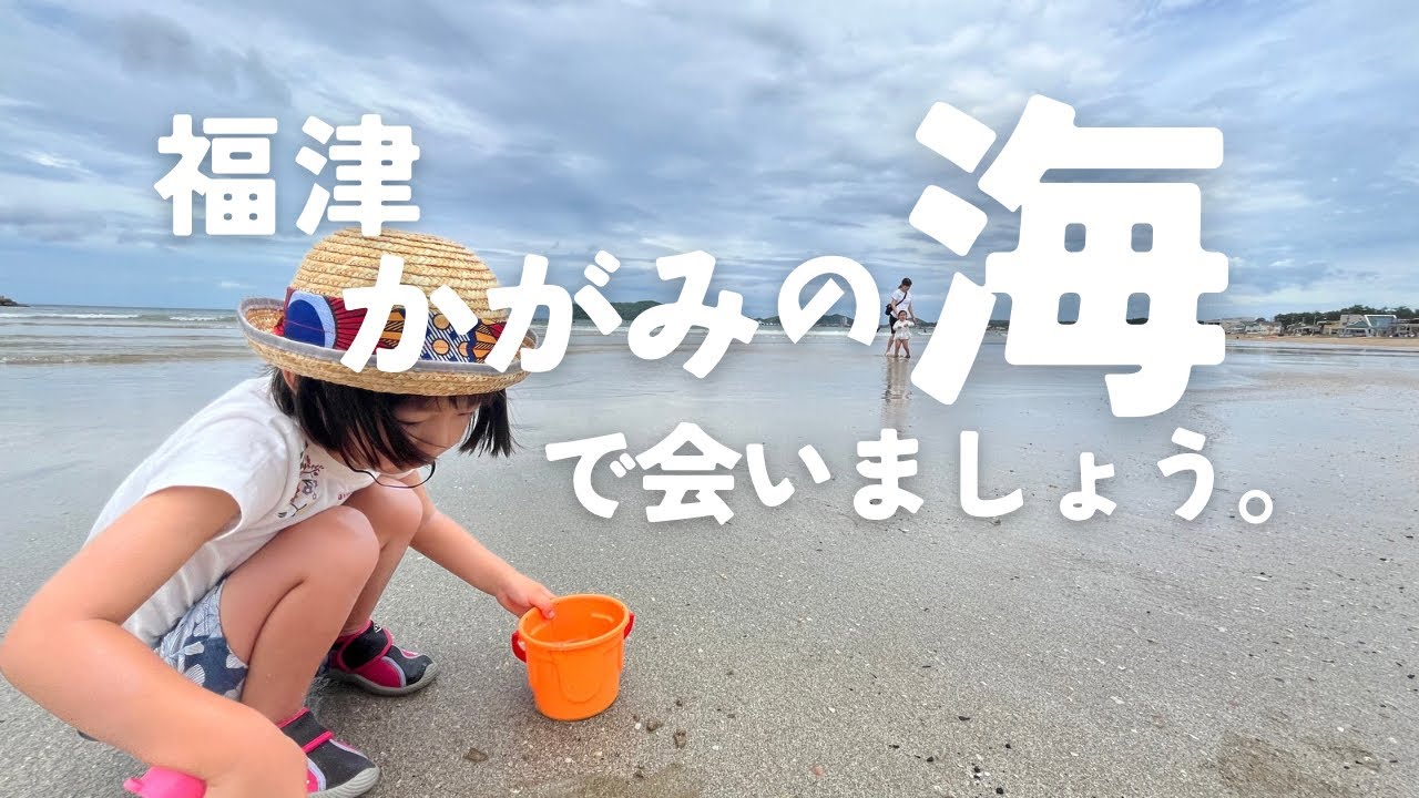 08.[かがみの海で会いましょう]福間海岸、宮地浜、津屋崎海岸、光の道、福岡県福津市。