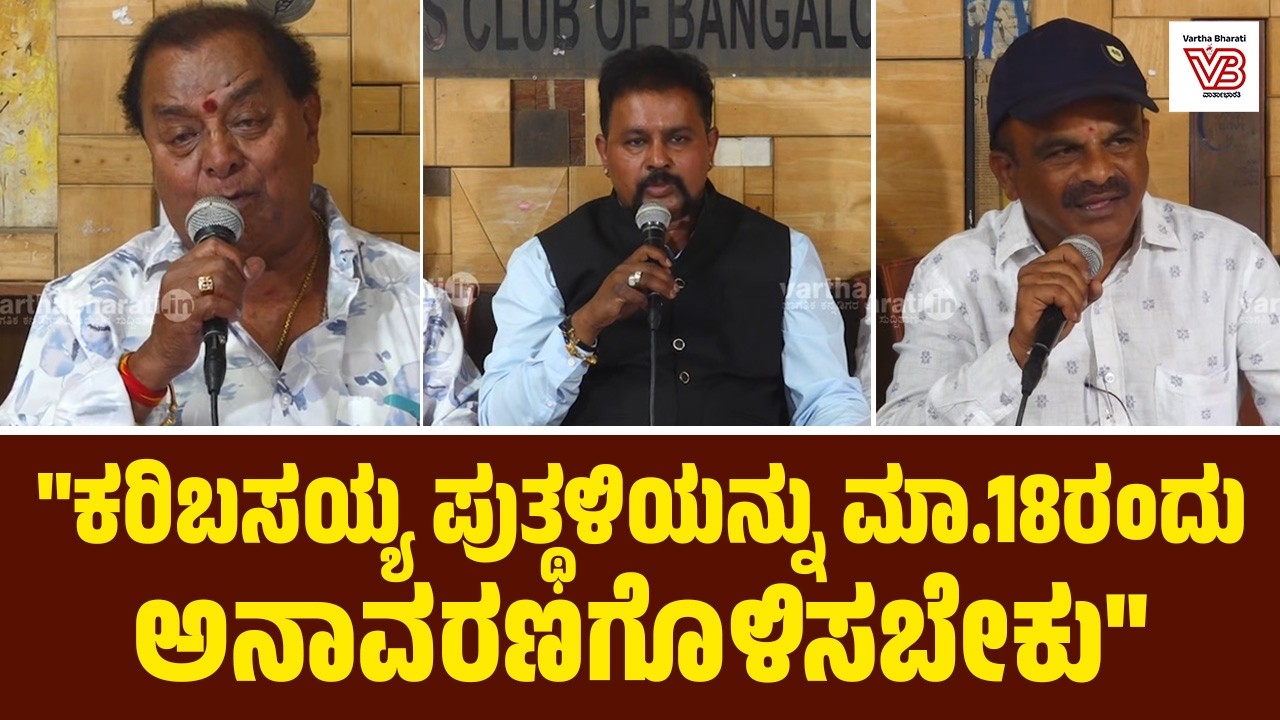 ಕಂಠೀರವ ಸ್ಟುಡಿಯೋ ಸ್ಥಾಪನೆ ಕನ್ನಡ ಚಿತ್ರರಂಗದ ಅಭಿವೃದ್ಧಿಗೆ ಮಹತ್ವದ ತಿರುವು ಕೊಟ್ಟಿತ್ತು : ಗಂಡಸಿ ಸದಾನಂದ ಸ್ವಾಮಿ