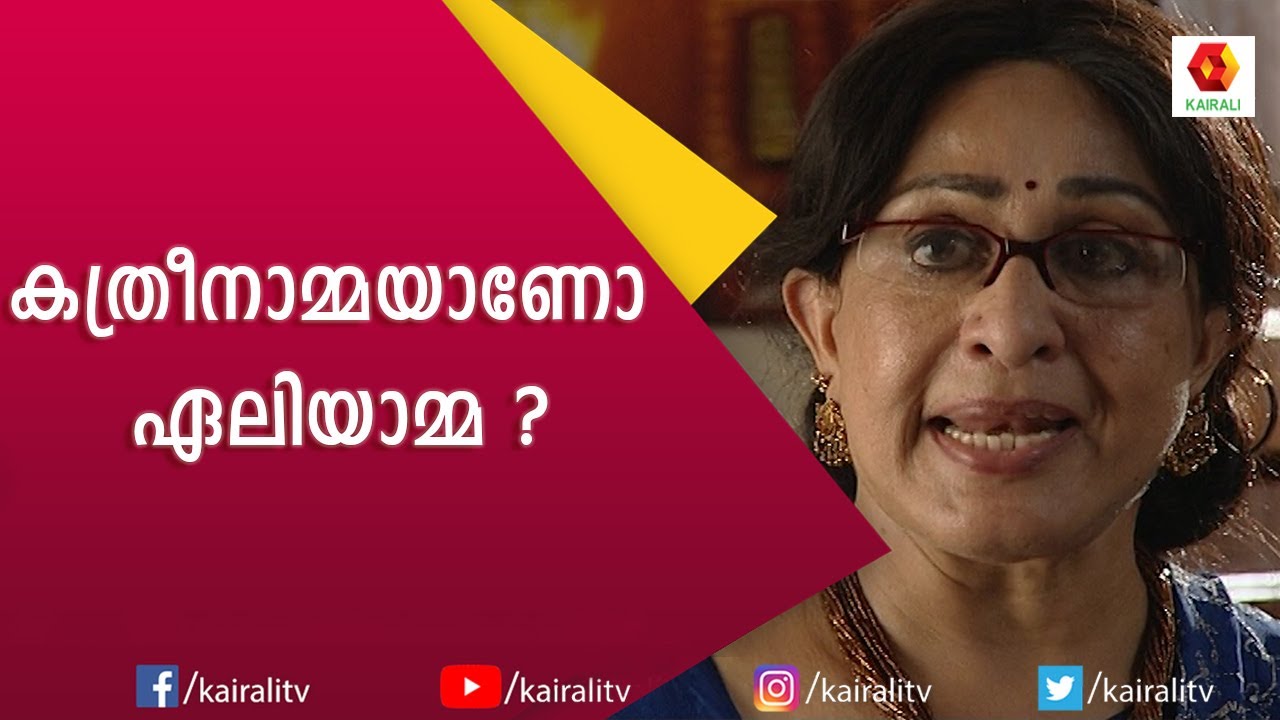 കനൽപൂവ്  | Kanalpoovu Episode 79 | Kanal Poovu | Malayalam Serial | Kairali TV