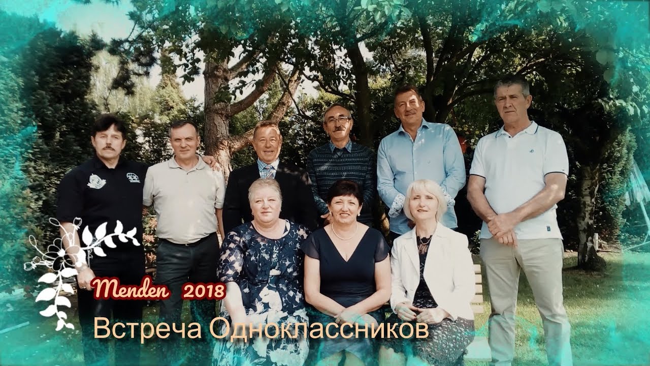 Одноклассники с. Дмитриевка - 38 лет спустя...