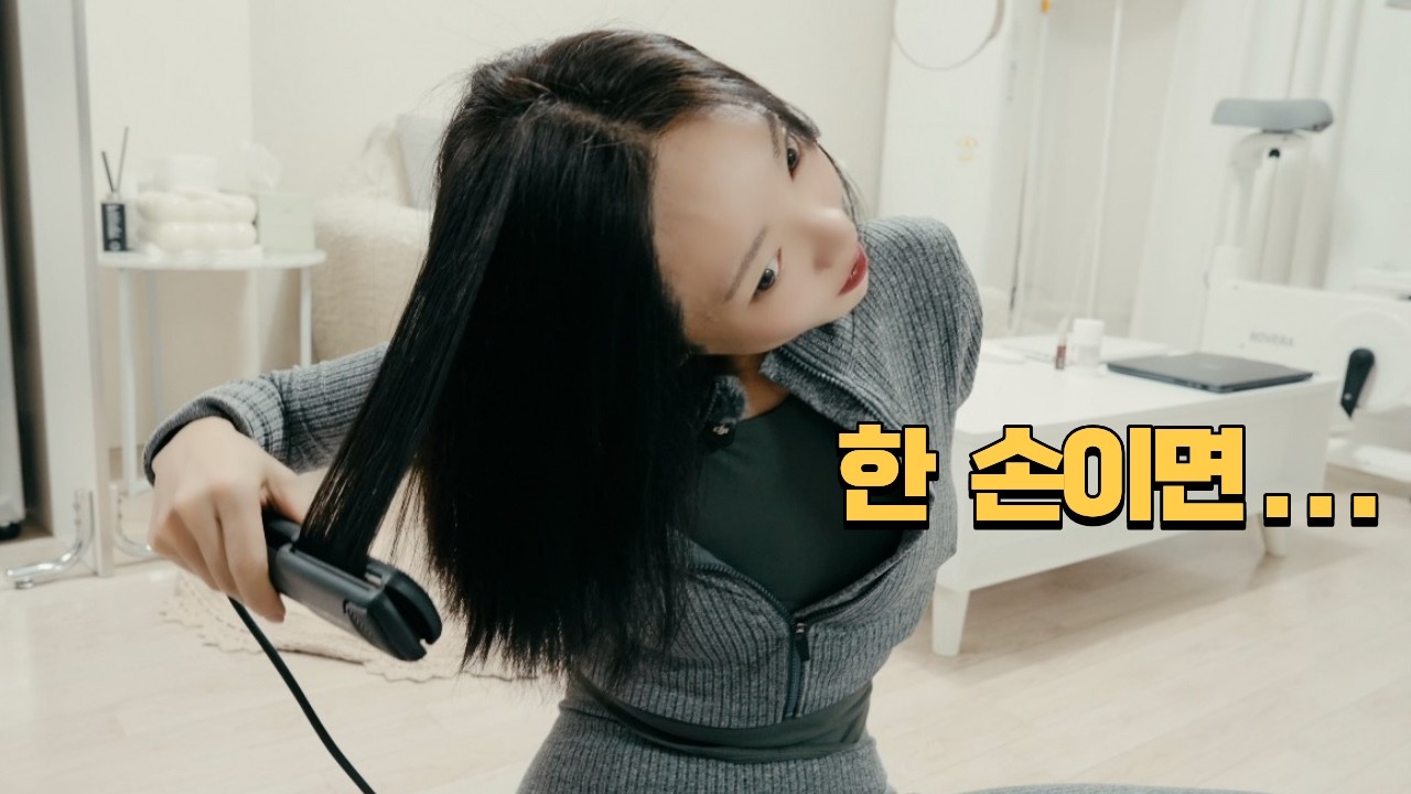 외출 준비 시간,  2배 걸릴까? [한팔생존기]