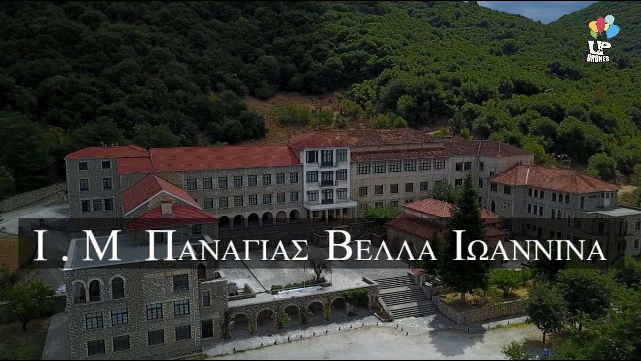 Ιερά Μονή Παναγίας Βελλά – Καλπάκι Ιωαννίνων. Το προπύργιο της Ορθοδοξίας της Ηπείρου.