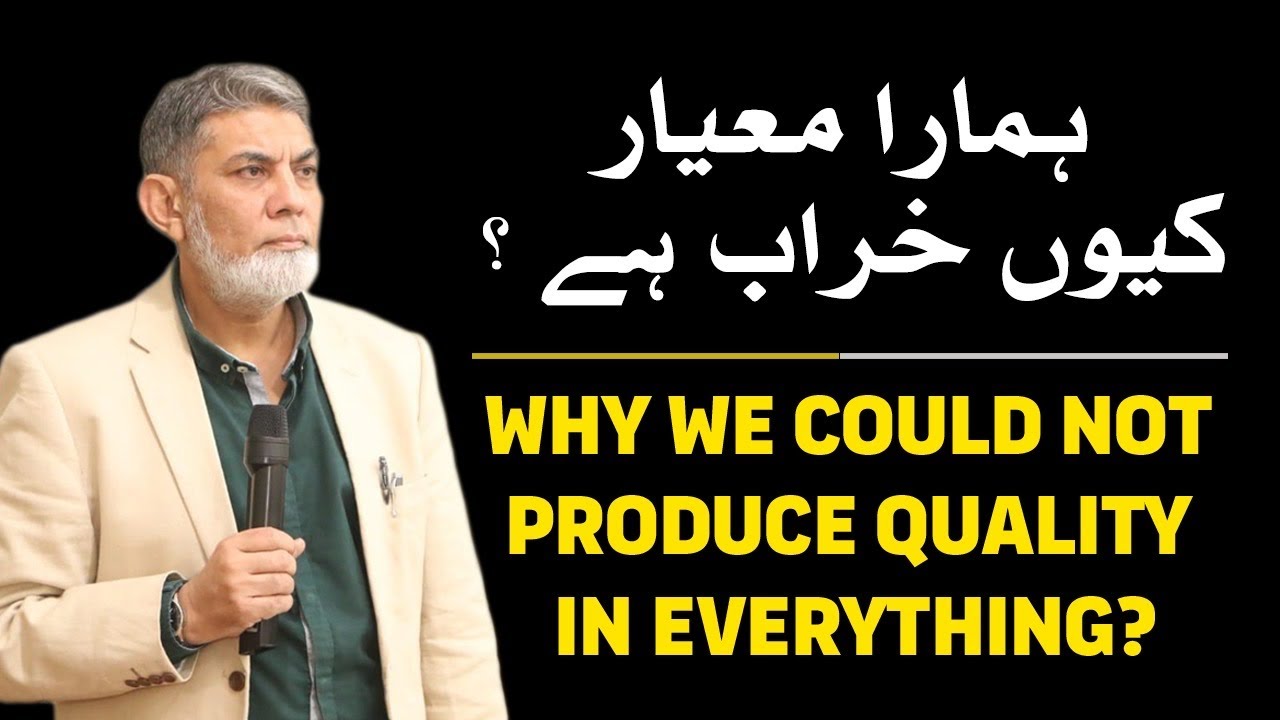 Why we could not produce quality in every thing?