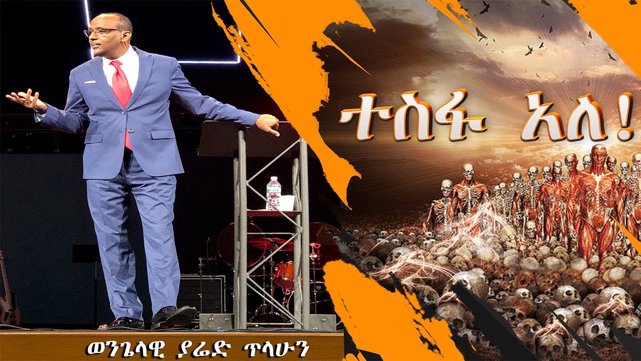 There is hope! ተስፋ አለ!