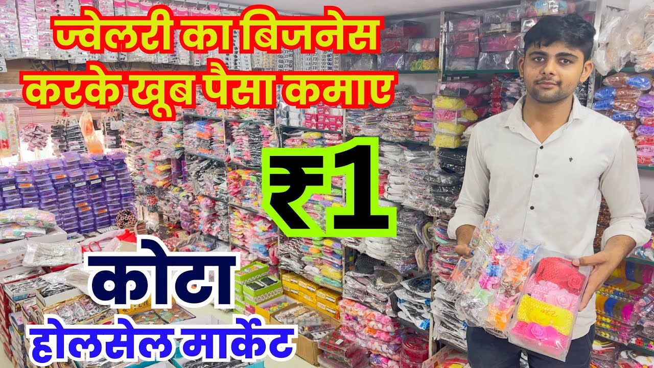 Jewellery Wholesale market | ￼artificial jewellery | Imitation wholesale market Kota