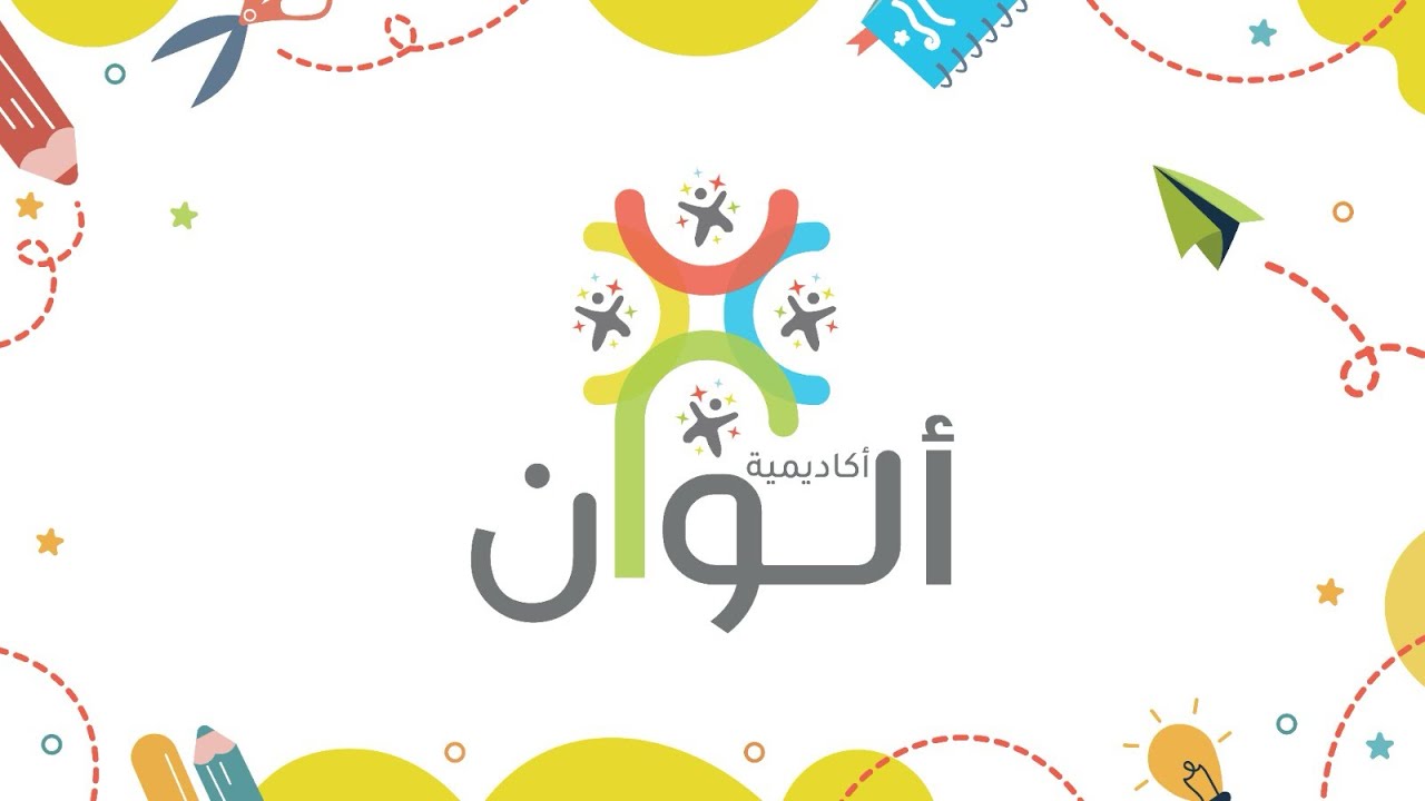 نشيد ملتقى صيف ألوان 3️⃣