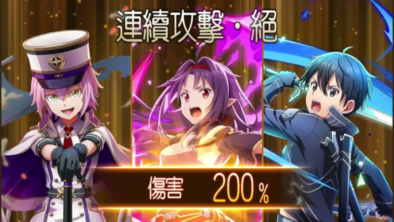 刀劍連動-武勇季-Boss1 || 關於我轉生成史萊姆這檔事-魔王與龍的建國譚