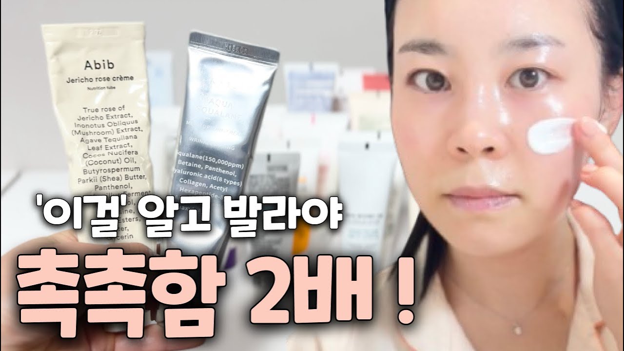 99%가 모르는 찰떡 수분크림💦 고르는법 내돈내산 올리브영 추천템