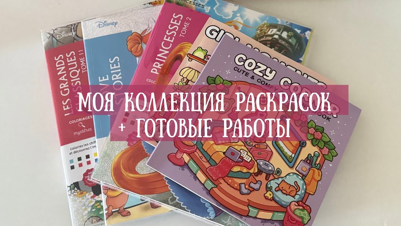 МОЯ КОЛЛЕКЦИЯ РАСОК + ГОТОВЫЕ РАБОТЫ | первое видео | hachette, coco wyo ✨