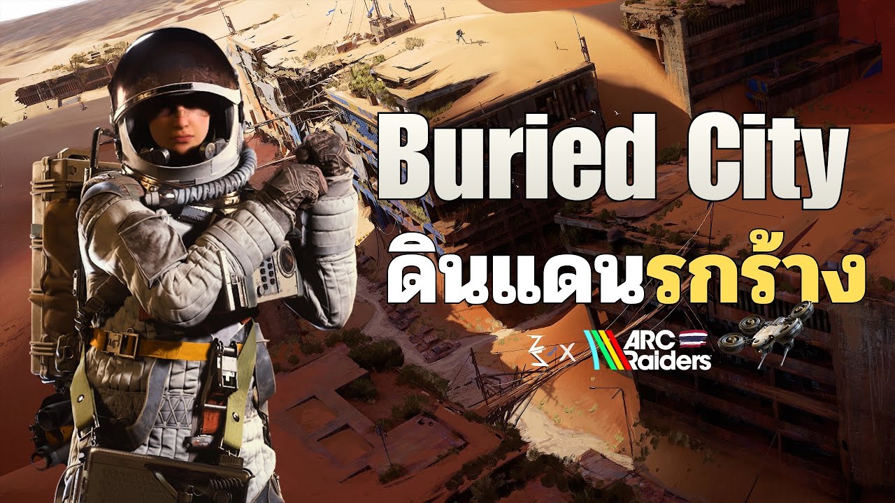 อันตรายที่ซ้อนอยู่ทุกหนแห่ง | ARC Raider - Episode 2