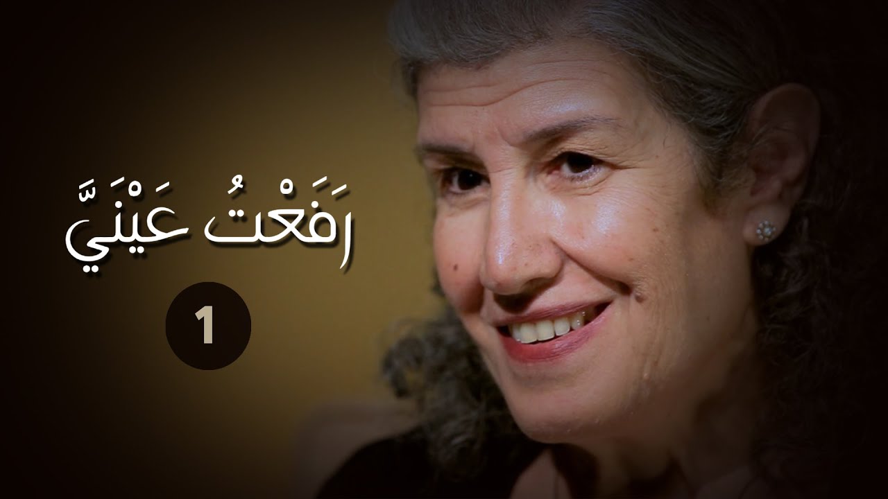 إزاي نعيش مع ربنا؟