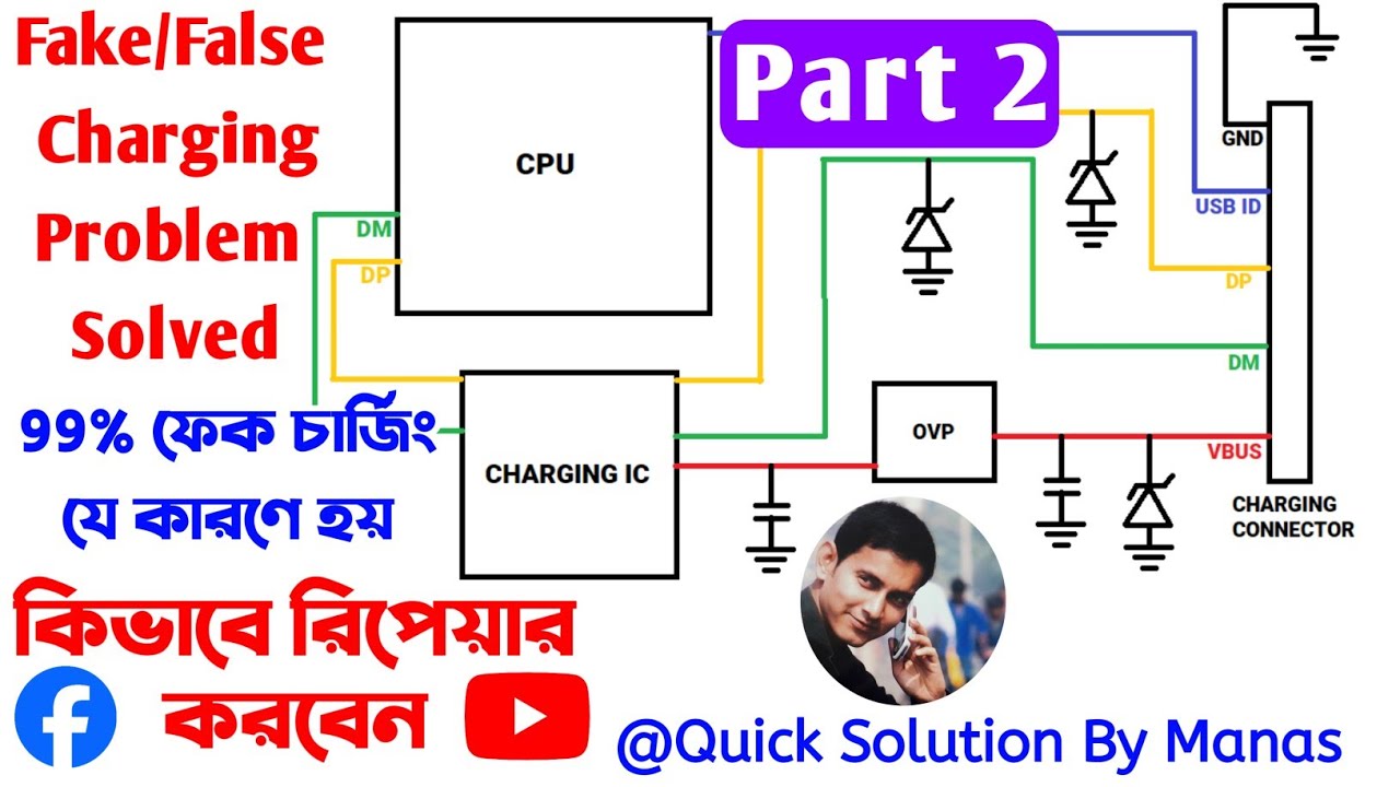 Fake Charging Solution Part 2 বাংলায় #mobilerepairing