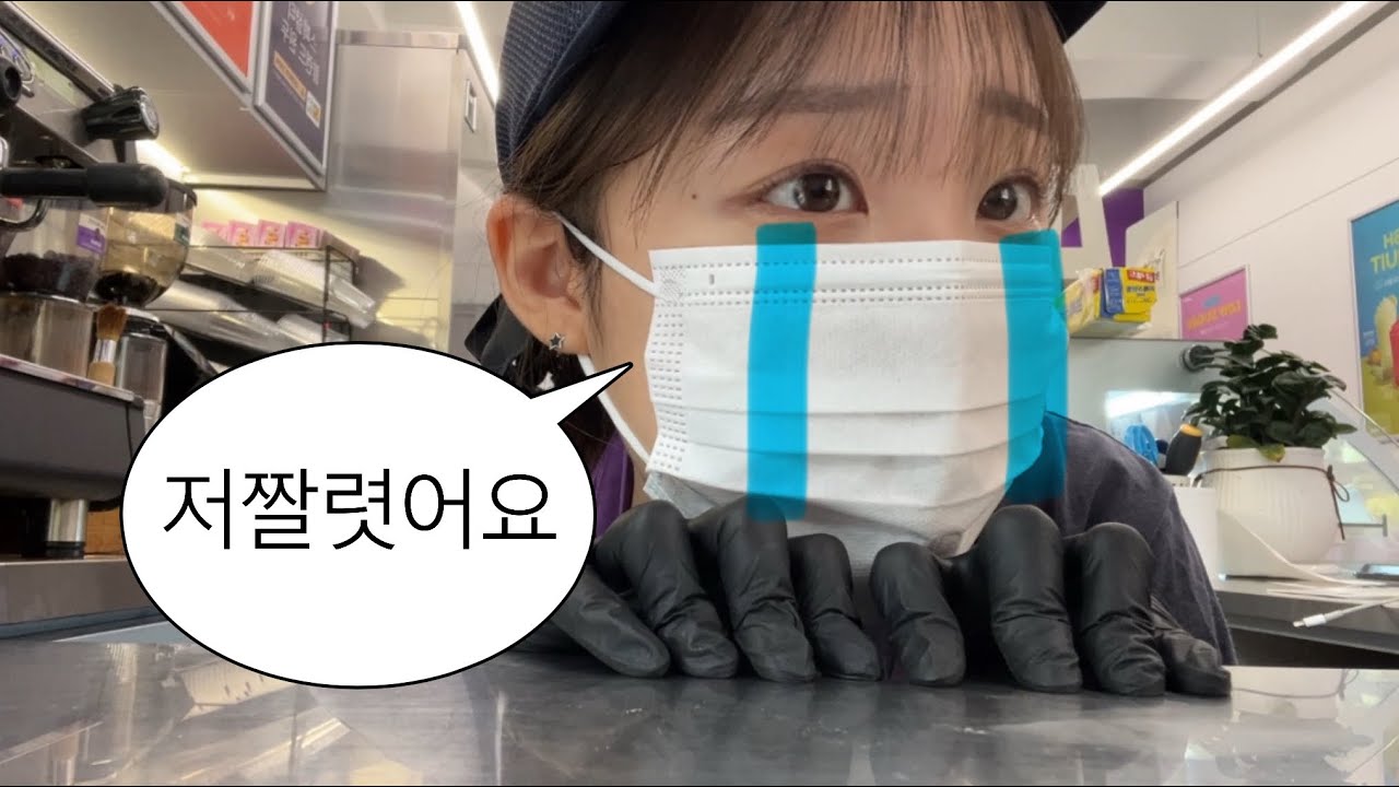 2년 4개월차 카페 알바생의 퇴사 브이로그 💁🏼 | 꿀팁 • 더벤티 • 대학생 일상 | 야구선수가 내 디엠 읽은 썰 [VLOG] 