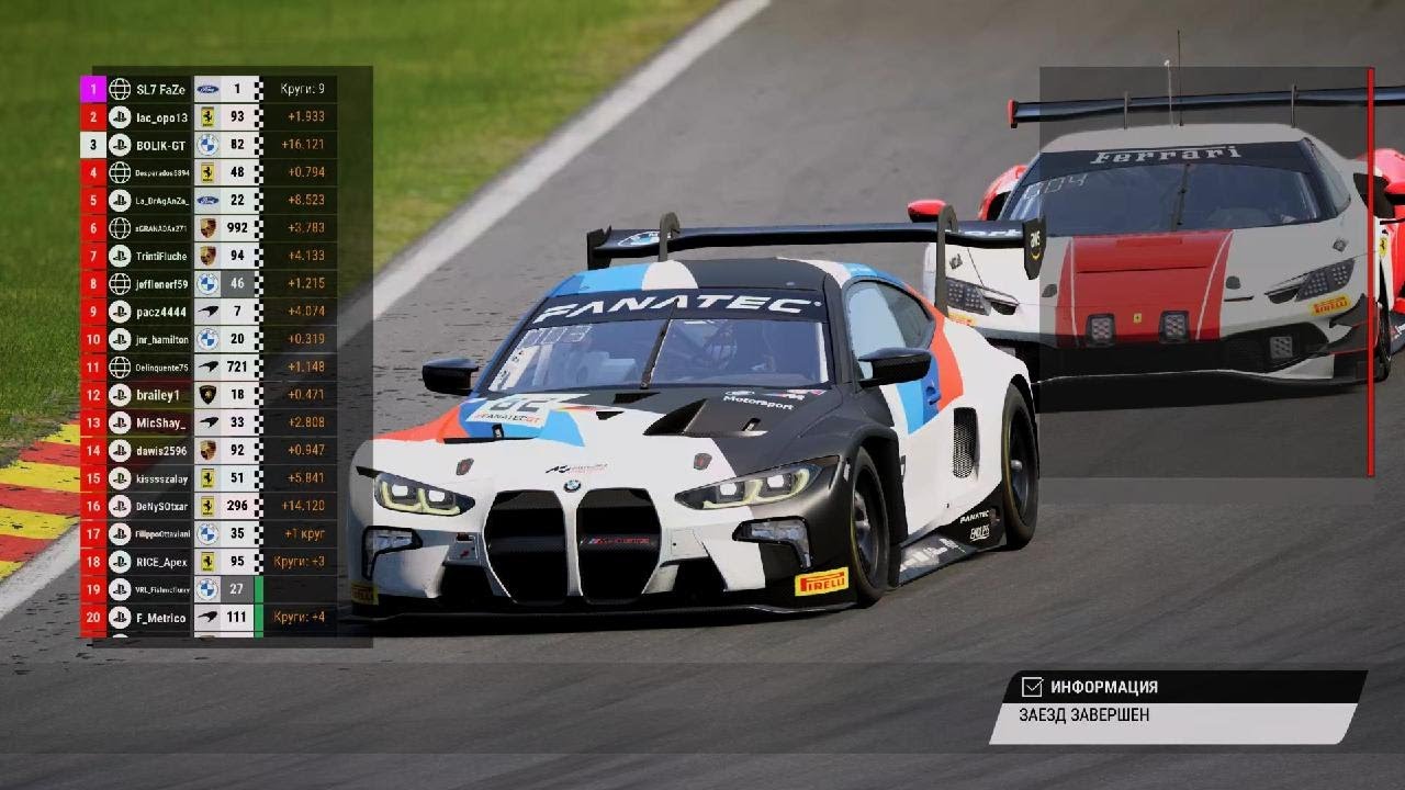BMW M4 GT3 ACC onboard race Spa
