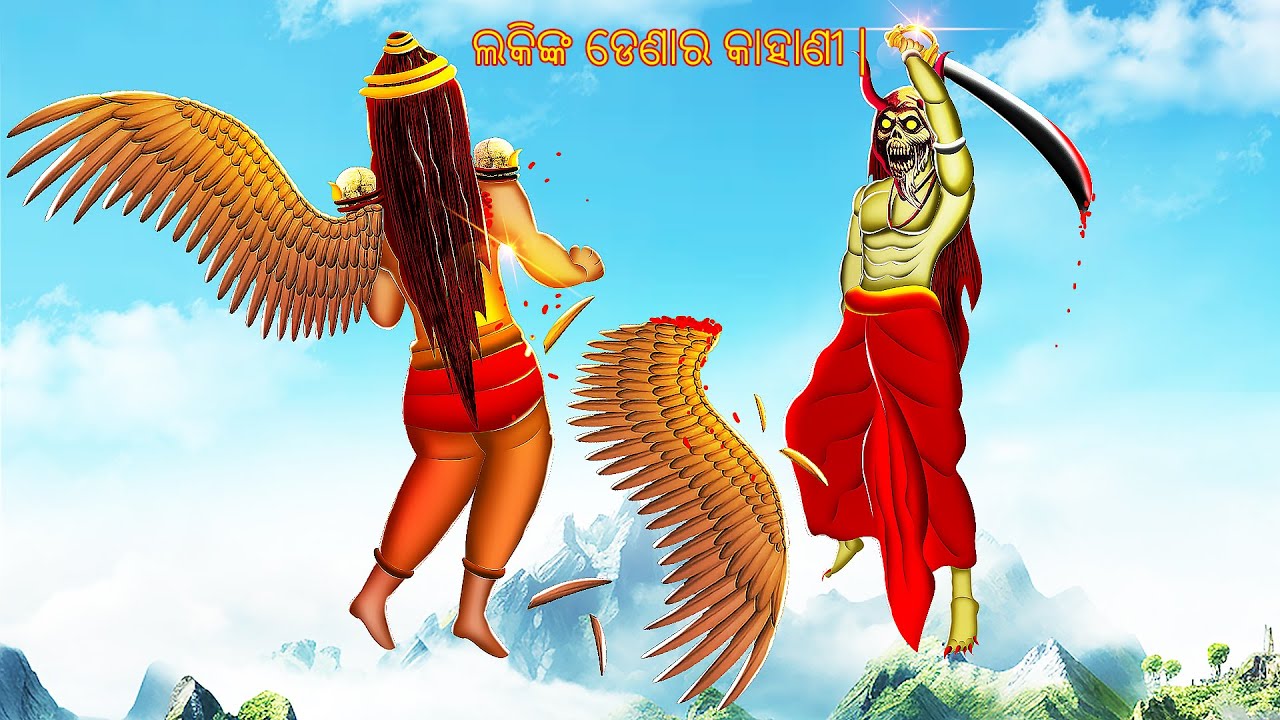 ଲକିଙ୍କ ଡେଣାର କାହାଣୀ | AAIMA KAHANI | ODIA HORROR TALES | ODIA GAPA |#265
