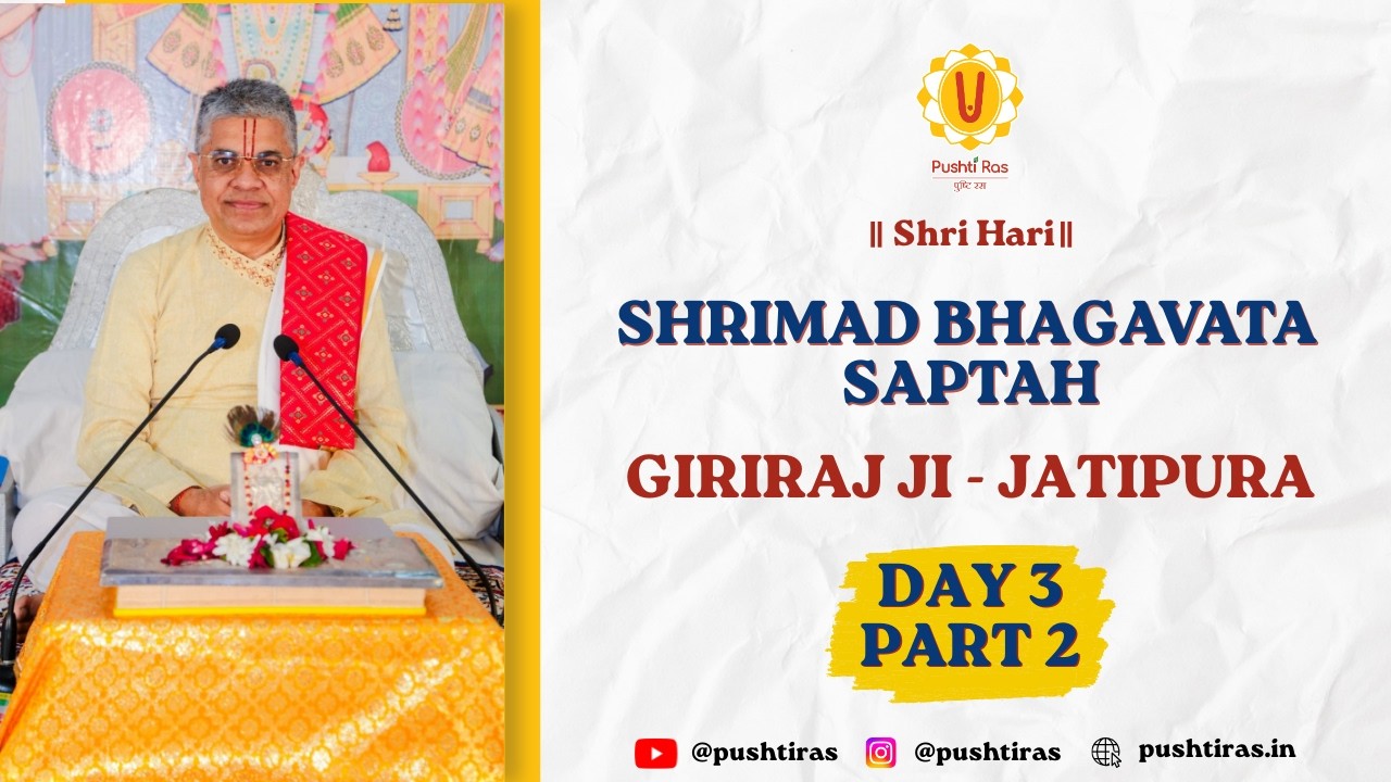 Śrīmad Bhāgavata Saptah | Day 3 Part 2 | Jatipura Giriraj ji | Krushnadutt Shastriji