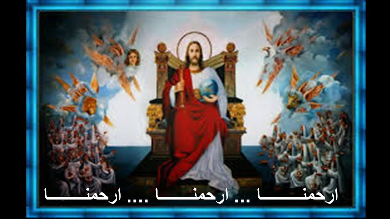 ارحمنــا ... ارحمنـــا ... ارحمنـــــا