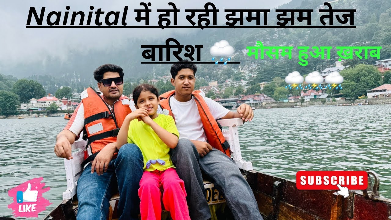 Nainital ma jhama jham barish se mausam kharab || नैनीताल में झमा झम बारिश से मौसम ख़राब 🌧️⛈️🌧️