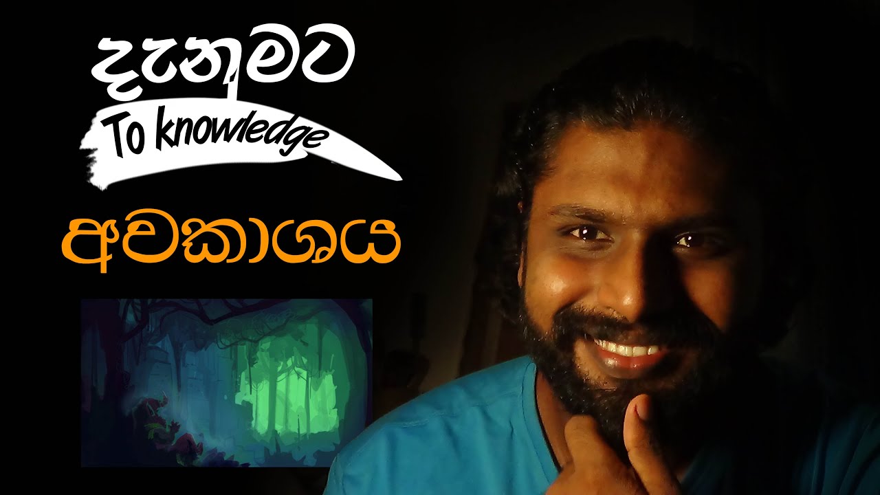 What is the Space | අවකාශය | Grade 12 | දෘශ්‍ය කලාව ගැන කෙටියෙන්