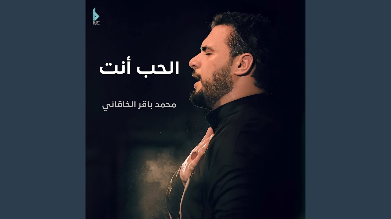 الحب انت