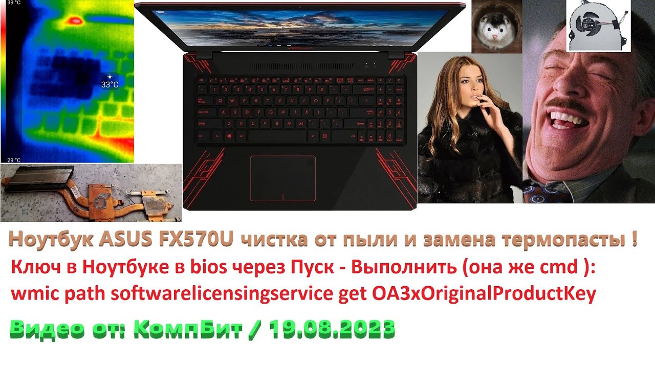 Ноутбук ASUS FX570U чистка от пыли и замена термопасты