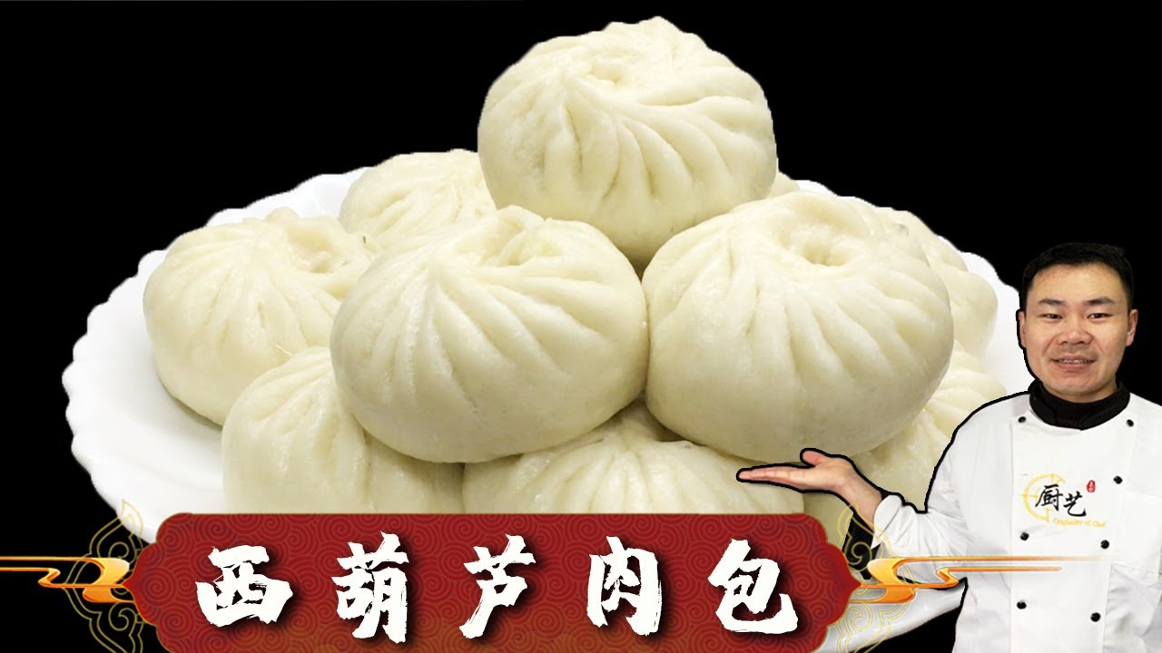 『西葫芦酱肉包』地道做法，酱香浓郁蓬松宣软，发面调肉馅最详细讲解【超子美食】