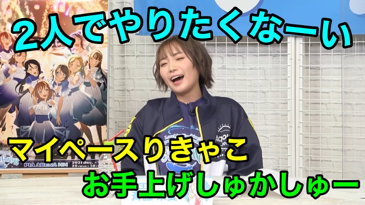 しゅかしゅーお手上げ？マイペース過ぎる逢田さんが面白過ぎた