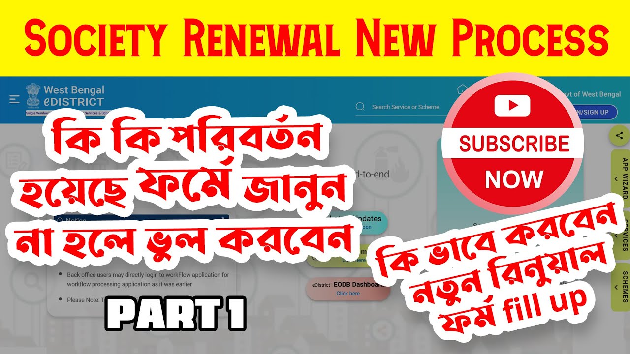 Club Society Renewal New Process | #debg  | WB NGO Club Academy Renewal Step by Step Process