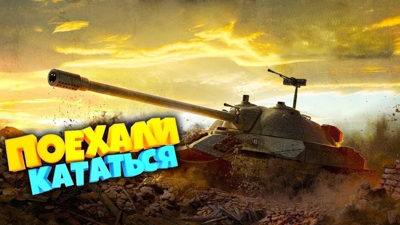 Мир танков