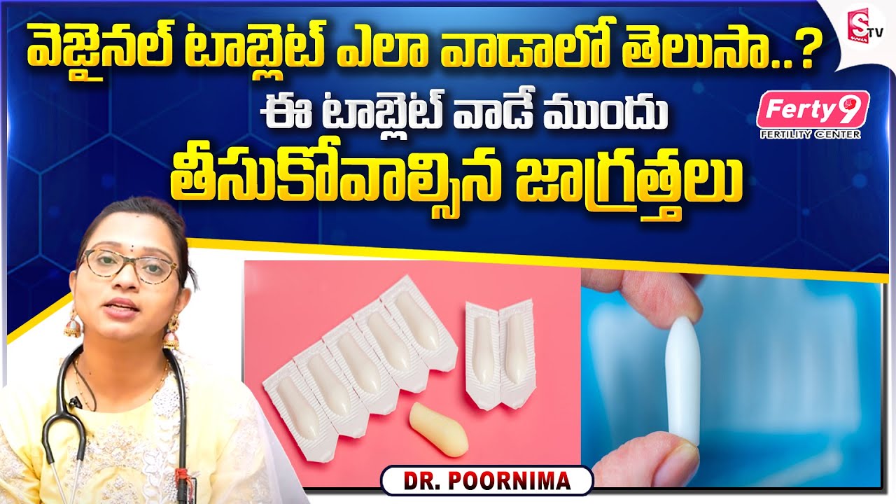 Dr. Poornima About Vaginal Tablets Insertion | Precautions During Insertion | Ferty9 Hospital