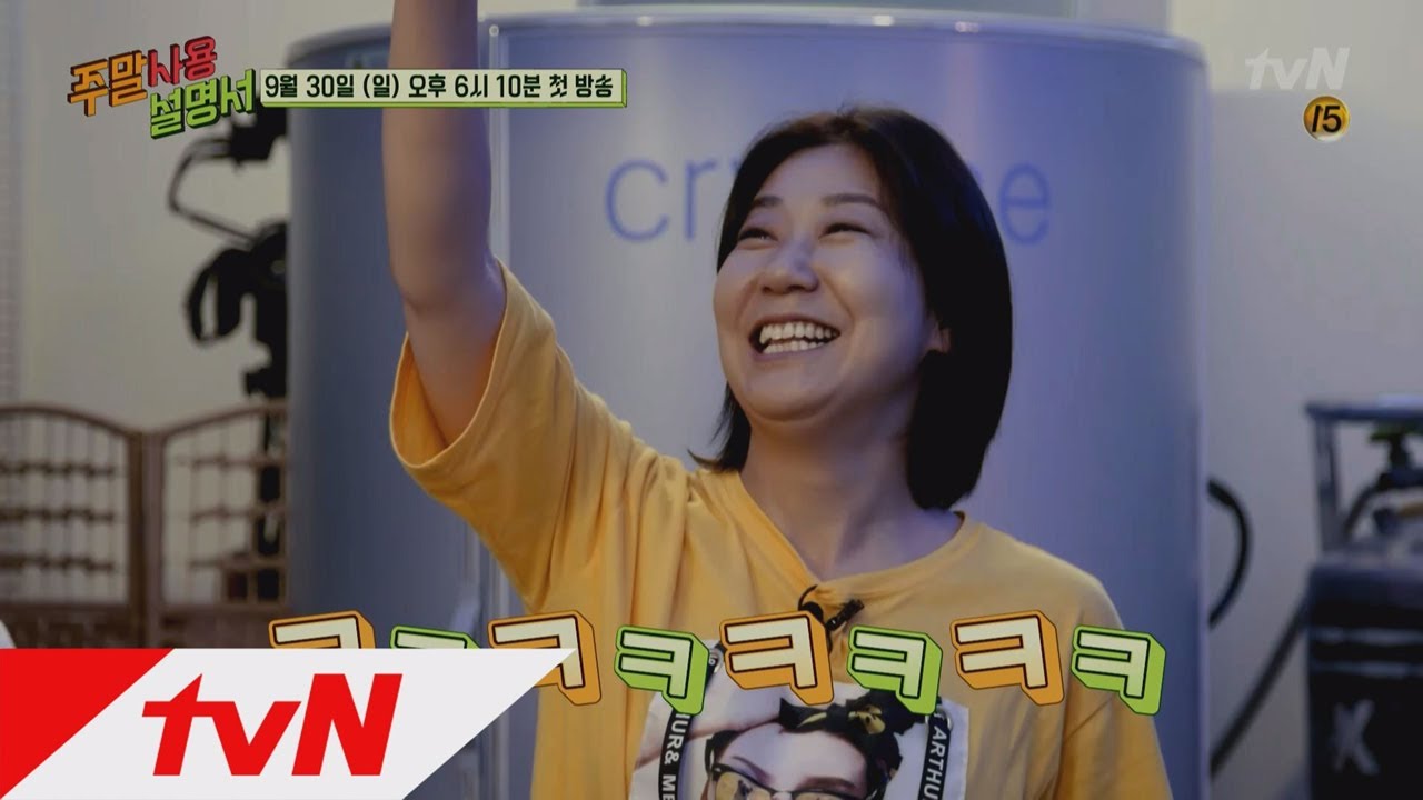 Weekend PlayList [하이라이트] 환장할 케미! #주말사용설명서 TMI 180930 EP.1