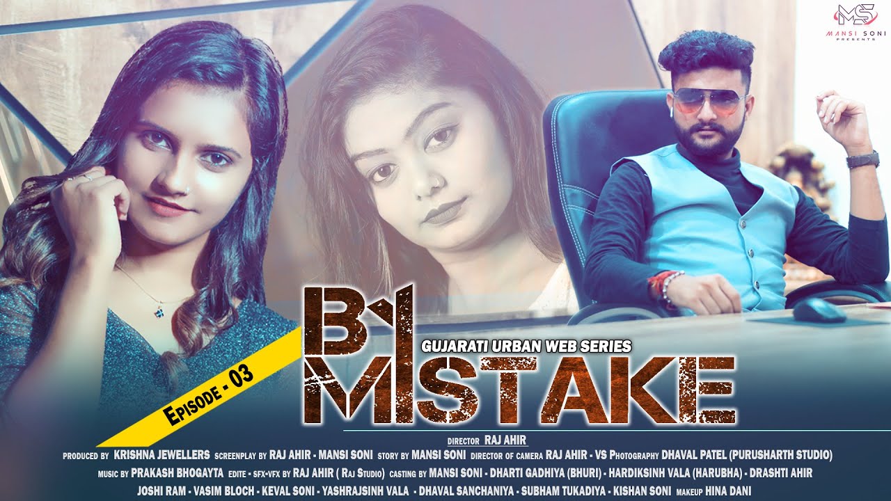 By Mistake Episode 03 | Mansi Soni | Dharti Gadhiya | Mr Harubha | Gujarati web series