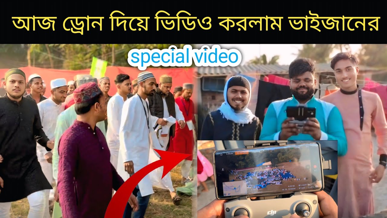 আজ আব্বাস সিদ্দিকী ভাইজানের ড্রোন দিয়ে ভিডিও করলাম #abbassiddiqui 