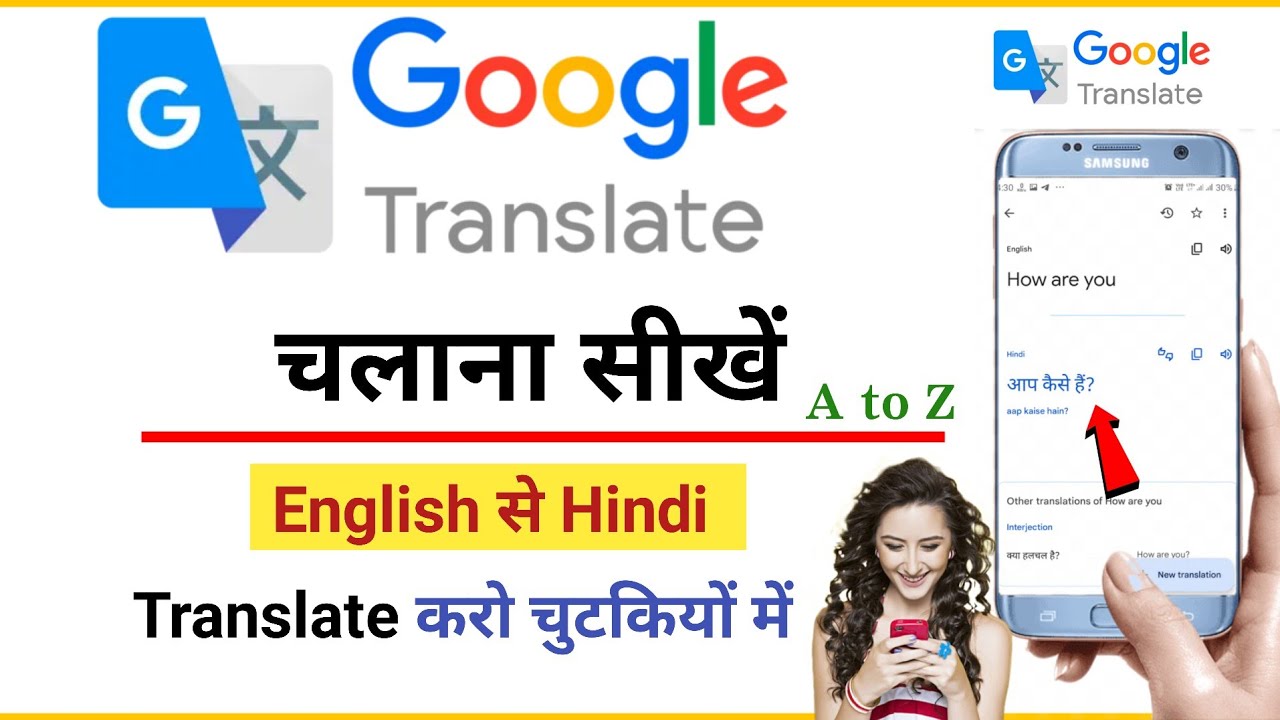 Google Translate Kaise Use Kare | How to Use Google Translate App in Hindi | Help My Search