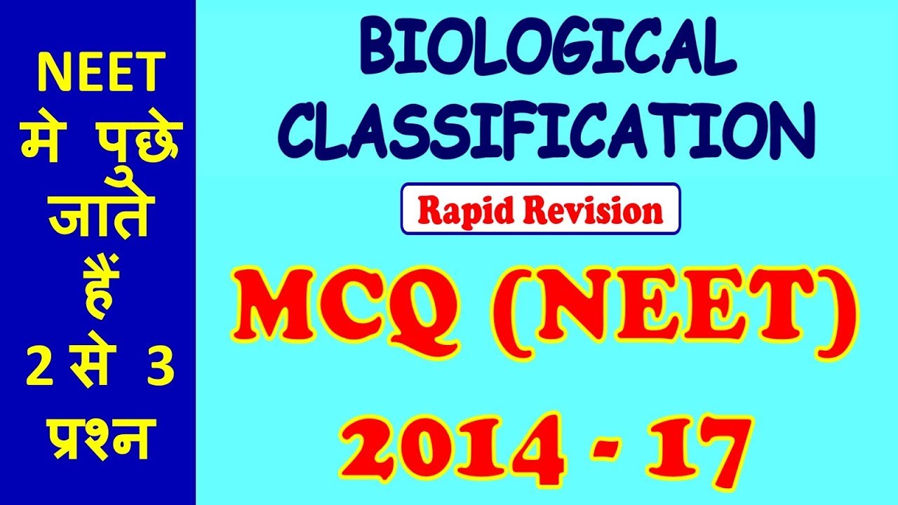 Biological Classification NEET Questions | Biological Classification Class 11 MCQ | NEET 2014-17