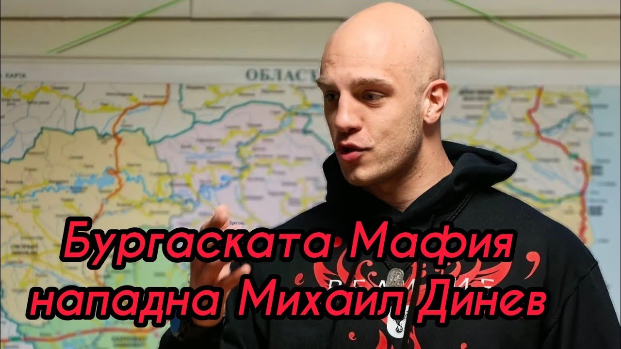 Масирана атака след разкритите купувачи на гласове в Бургас