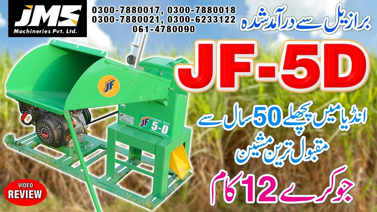 JF - 5D Hammer Mill - JF - 5D Silage Machine - JF - 5D