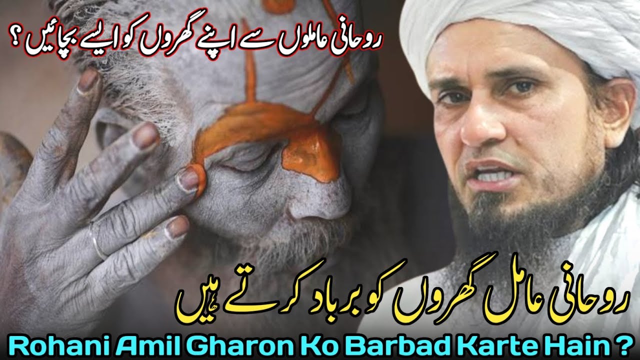 Rohani Amil Gharon Ko Barbad Karte Hain | Mufti Tariq Masood | Qaiser Islamic Official
