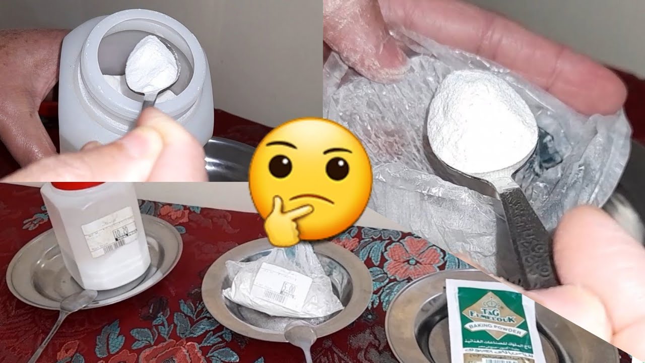 الفرق بين البيكنج بودر وبيكربونات الصوديوم وكربونات الصوديوم واستخدامهم ف المنزل