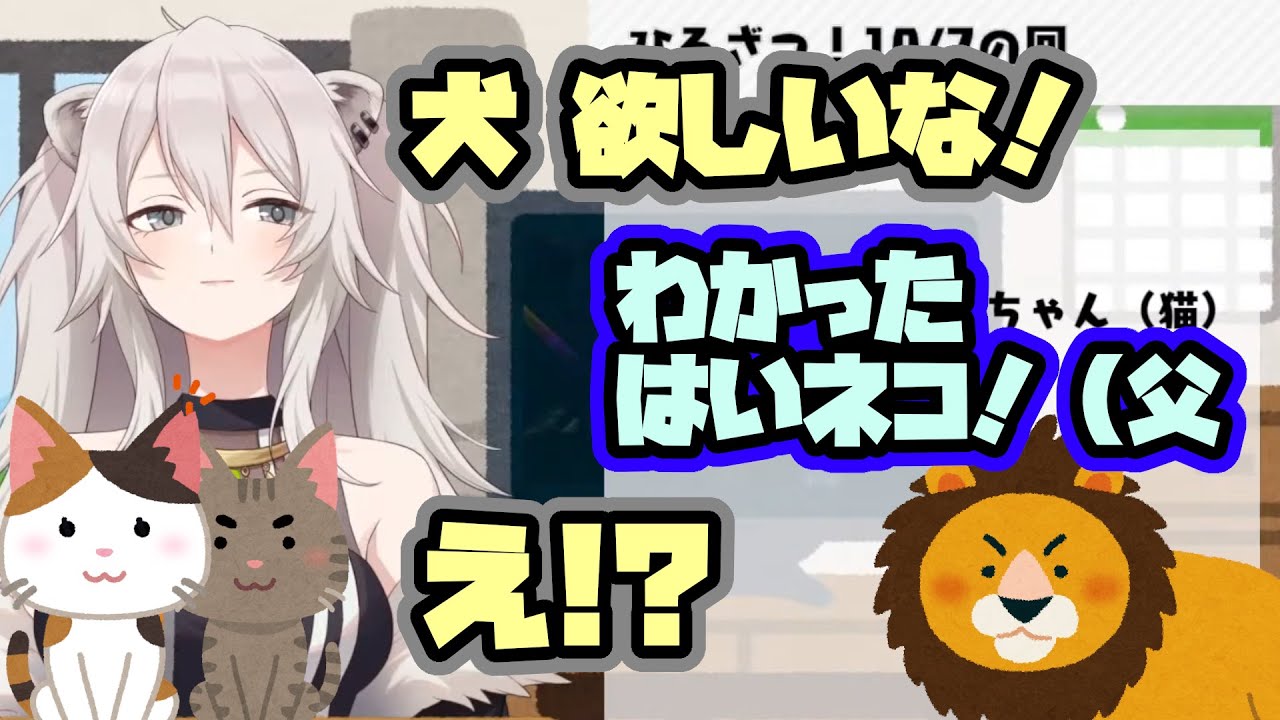 獅白ぼたんが初めて飼うことになったネコ&ししちゃんろんちゃん2匹のネコエピソード【雑談】