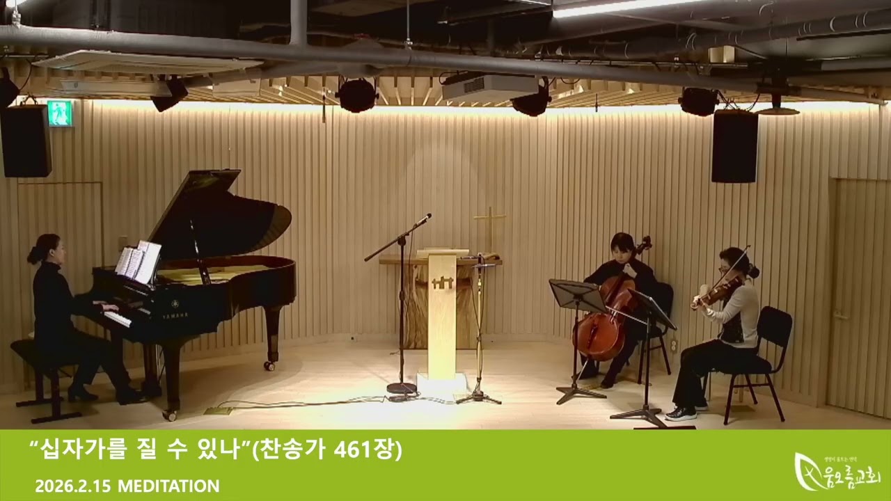 2026.2.15 움오름 meditation 