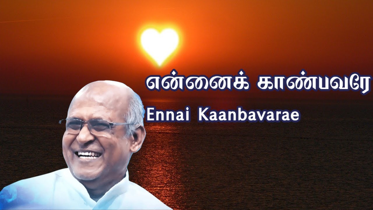 Ennai Kaanbavarae TAMIL LYRICS VIDEO SONG
